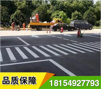 新疆道路劃線施工時候確保工作面干凈,干燥,建議在氣溫0℃以上施工(低溫施工請適當提高料溫).經充分攪拌均勻后再出料.
